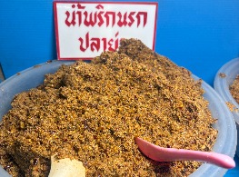 น้ำพริกนรกปลาย่าง