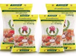 ข้าวเหลืองอ่อน ตรา บัวชมพู