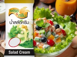 น้ำสลัดครีม เฟรช & กรีน 