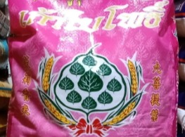 ข้าวหอมมะลิ ตรา เก้าใบโพธิ์