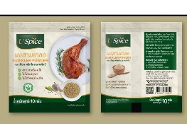 ผงสามเกลอ ตรา ยู สไปช์