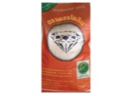 ข้าวหอมมะลิ ตรา เพชรไพลิน