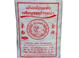 เส้นหมี่อบแห้ง ตรา เหรียญทองก้าวหน้า