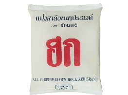 แป้งสาลีเอนกประสงค์ ตรา ฮก