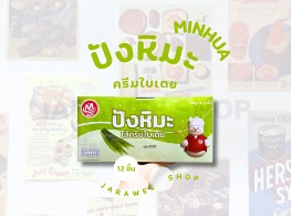 ปังหิมะไส้ครีมใบเตย