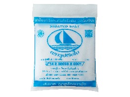 เกลือป่น ตรา รูปเรือใบ