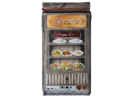 ข้าวหอมมะลิ ตรา ตู้กับข้าว
