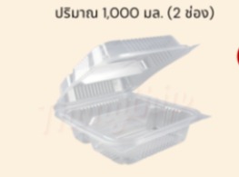 กล่องเวฟ ฝาพับ JT-B512