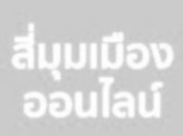 ชามพลาสติก PP เบอร์ 57 ยี่ห้อ NEXTECH (ใส)