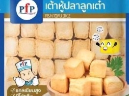 เต้าหู้ปลาลูกเต๋า ตรา PFP