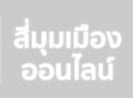 ปอเปี๊ยะไส้ผักและวุ้นเส้น