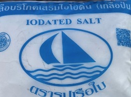 เกลือป่น