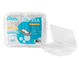 กล่องใส OPS ฝาล็อค BL-33A ตรา Benly