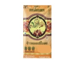 ข้าวหอมใบเตย ตรา หงษ์มงคล