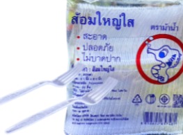 ส้อมยาวพลาสติกใส ตรา ม้าน้ำ