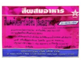 สีผสมอาหาร (วัตถุเจือปนอาหาร) สีแดงคิงคอลคาร์โมอีซีน ตรา ดาว