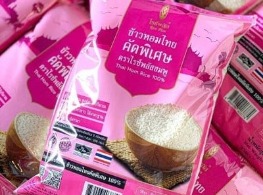 ข้าวหอมมะลิ ตรา ไรซ์พลัสชมพู