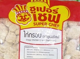 ไก่กรอบ ตรา ซูเปอร์เชฟ
