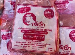 หมูหมัก