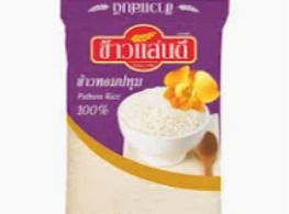 ข้าวหอมหอมปทุม ตรา แสนดี