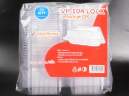 กล่องใส OPS ฝาติด 104 ล็อค