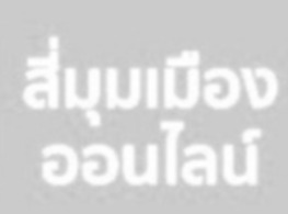 เค้กไข่รสชีส ตรา ตังตัง