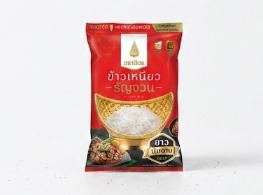 ข้าวเหนียวรัญจวน ตรา ฉัตร