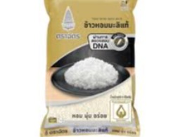 ข้าวหอมมะลิ 100%( Black gold) ตรา ฉัตร