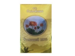 ข้าวหอมมะลิใหม่ ตรา บัวประดับทอง