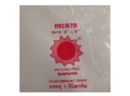 กระดาษซับมัน 9*9 นิ้ว ตรา พระอาทิตย์