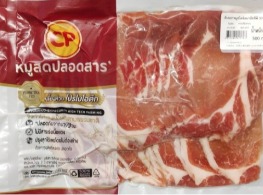 สันคอหมูสไลซ์แช่แข็ง ตรา CP