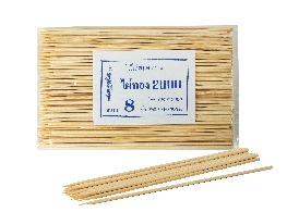 ไม้เสียบอาหาร 8 นิ้ว ตรา ไผ่ทอง 2000