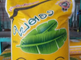 ข้าวเหนียวสันป่าตอง ตรา ใบตอง