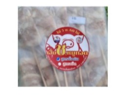 หมูทอดเสียบไม้ดั้งเดิม (ไม้ละ 5 บาท)
