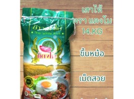 ข้าวขาวเสาไห้ คัดพิเศษ ตรา แตงโม
