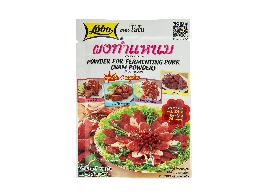 ผงแหนม ตรา โลโบ