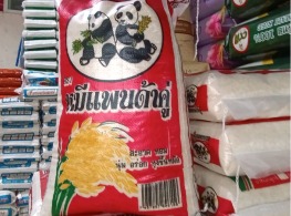 ข้าวหอมมะลิ ตรา หมีแพนด้าคู่