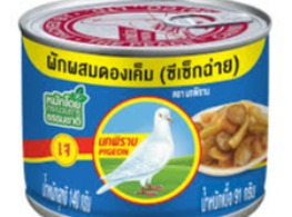 ผักกาดดองซีเซ็กฉ่าย ตรา นกพิราบ
