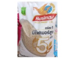 ข้าวกล้องใหม่หอมมะลิ ตรา หงษ์ทอง