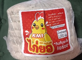 ไก่ยอ ตรา KMF
