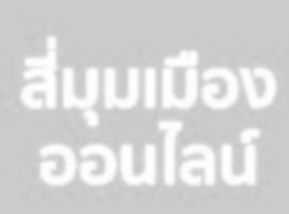 หอมออสเตรเลีย