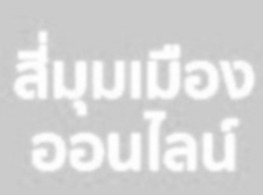 ซุปก้อนหม่าล่า
