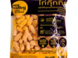 ไก่กุ๊กกิ๊ก ตรา Sun Valley