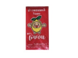 ข้าวหอมใบเตย ตรา เลม่อน