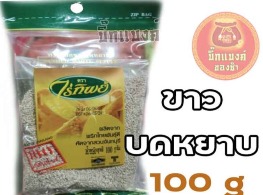 พริกไทยขาวบดหยาบ ตรา ไร่ทิพย์