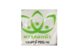 ช้อนขนมพลาสติก ตรา ดอกบัว