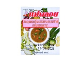 กลิ่นแมงดาสำเร็จรูป