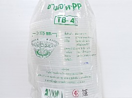 ถ้วยพลาสติกอย่างดี PP เบอร์ 45 ตรา TL