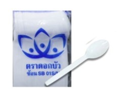 ช้อนยาวพลาสติกสีขาว ตรา ดอกบัว
