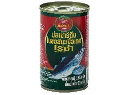 ปลาซาดีนกระป๋อง ตรา โรซ่า